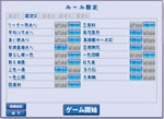 ５５ものルール設定が可能