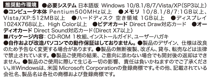 対応機種・動作環境