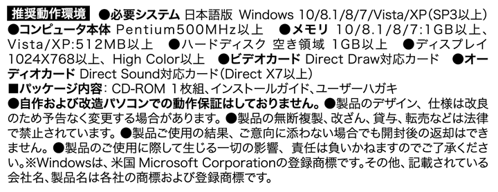 対応機種・動作環境