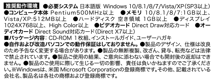 対応機種・動作環境