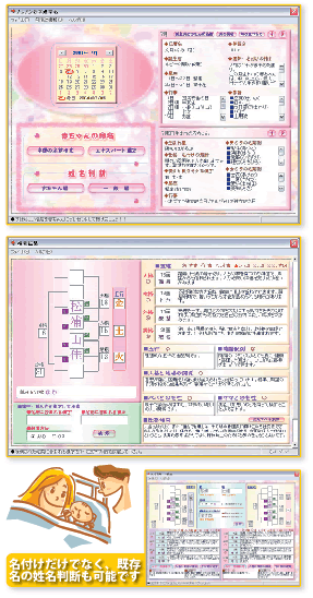 ノンノン幸運命名２