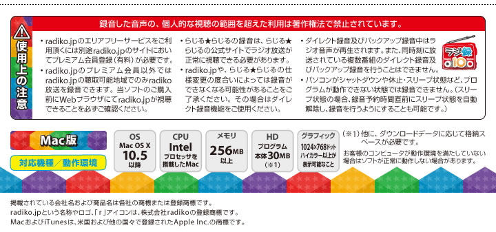 対応機種・動作環境