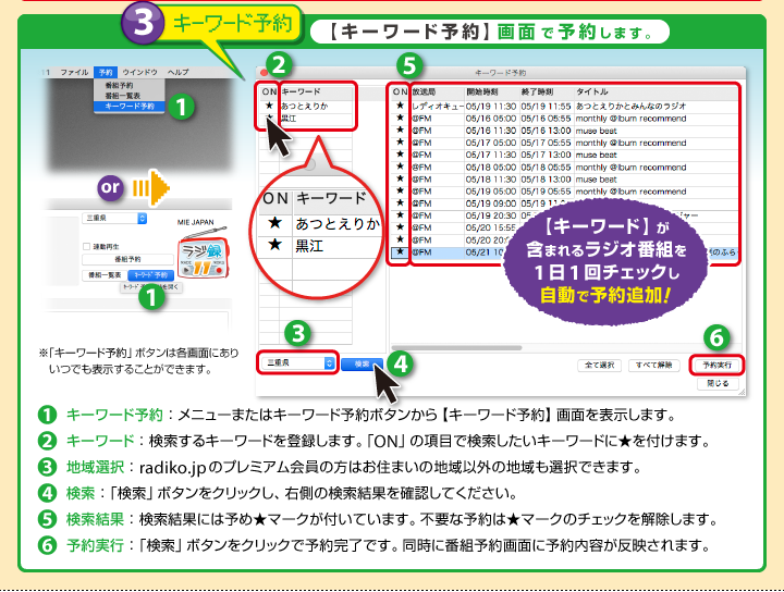 番組を予約する方法３