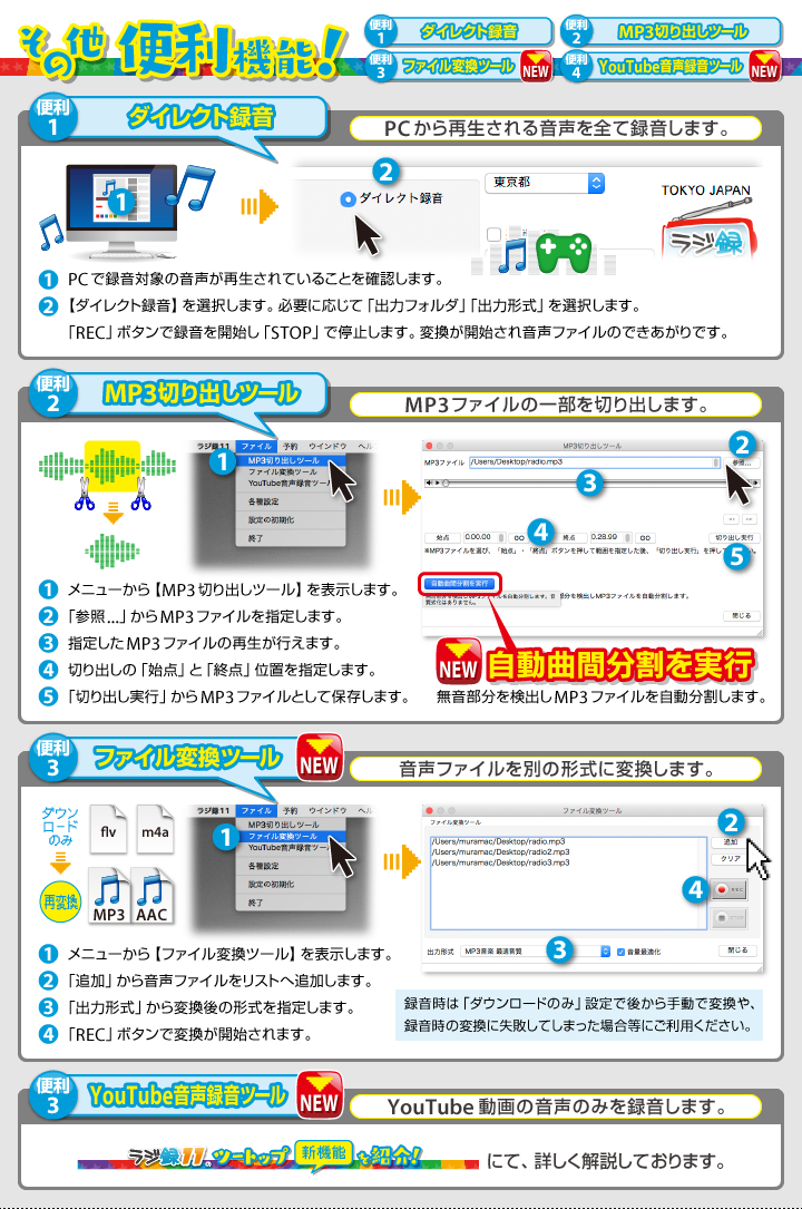 その他の便利機能！