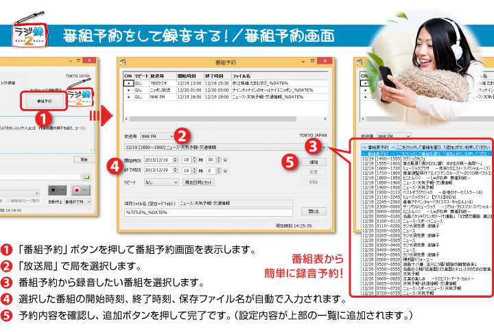 予約機能